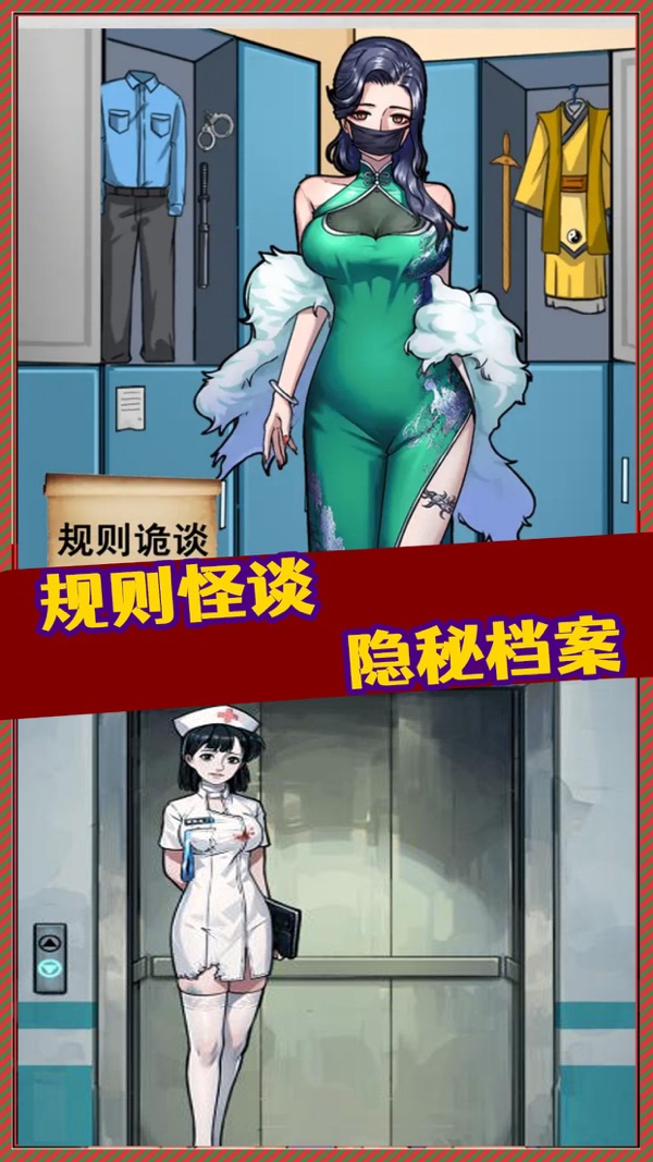 隐秘的档案手机版
