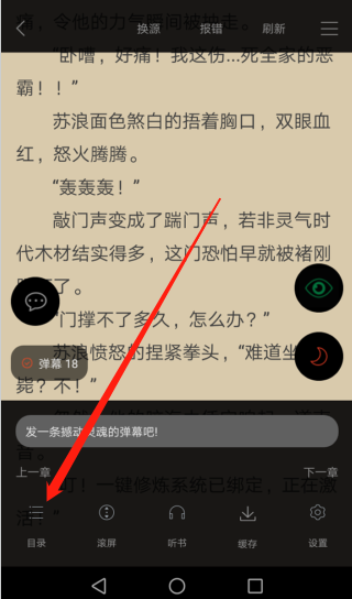 查看目录