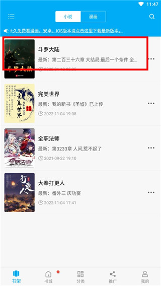选择小说