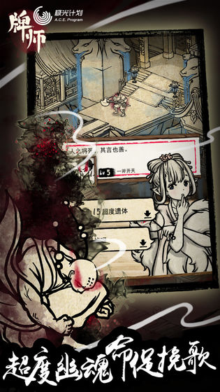 牌师官方版