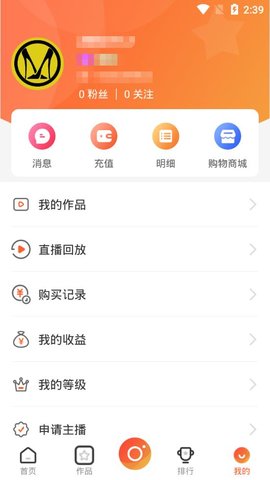 悦己直播破解版