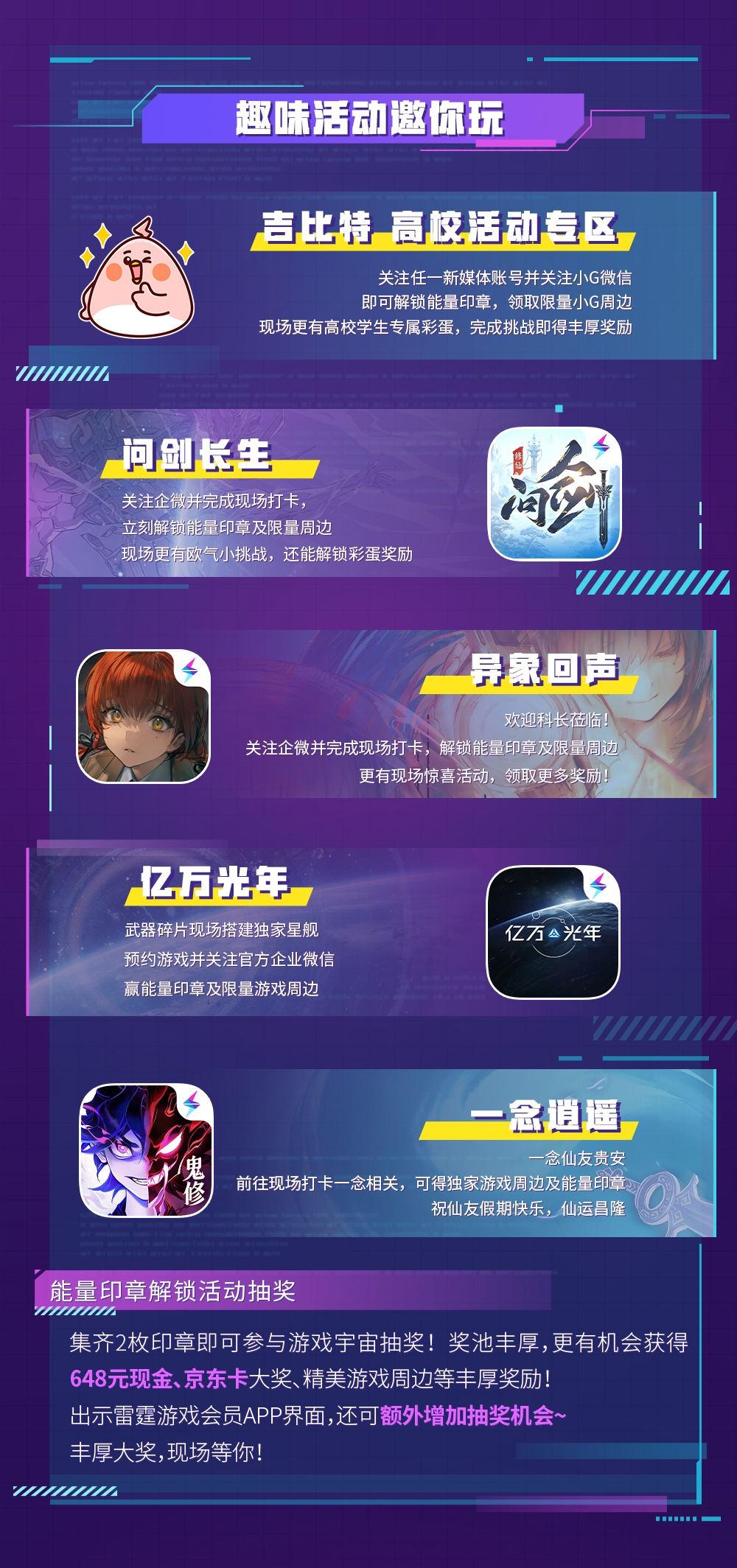 破次元相聚大湾区！吉比特&雷霆游戏CICF×AGF【确认参展】