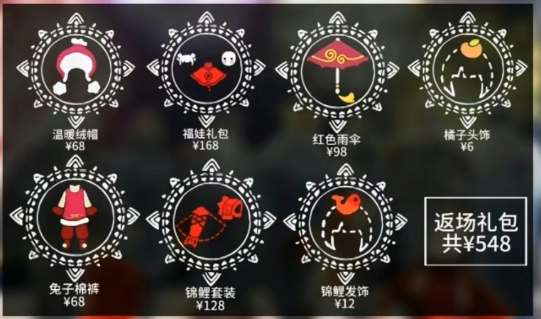 光遇 2024秋宵节版本
