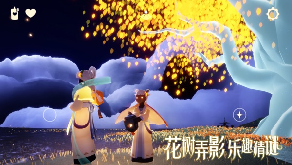 光遇 2024秋宵节版本