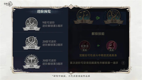 斗罗大陆逆转时空战力提升攻略