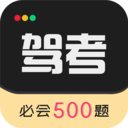 驾考专家 驾考专家