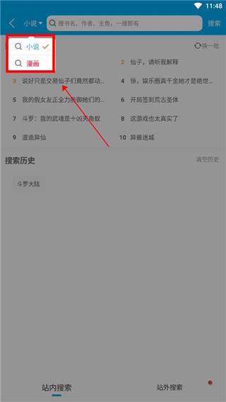 加入书架