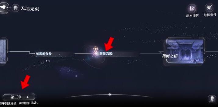 世界之外 群星启明时版本