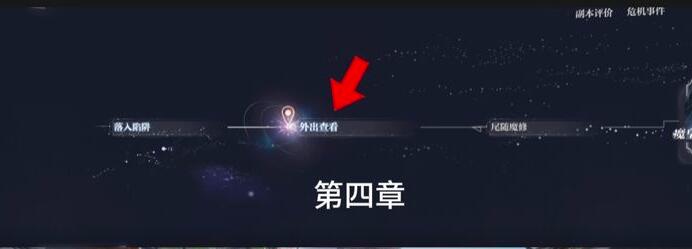 世界之外 群星启明时版本
