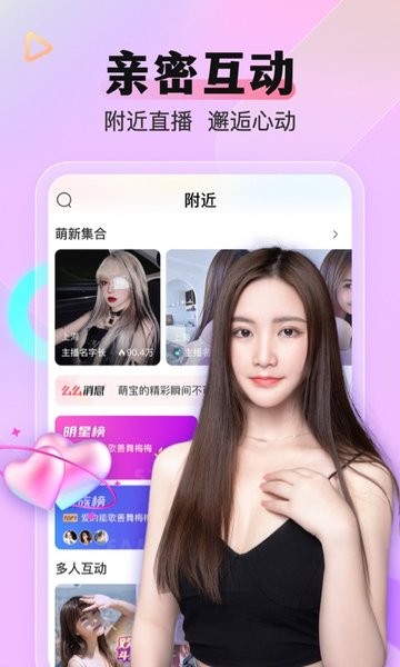 么么直播APP