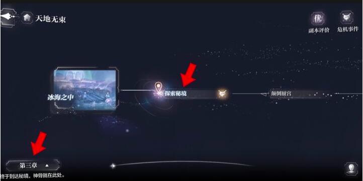 世界之外 群星启明时版本