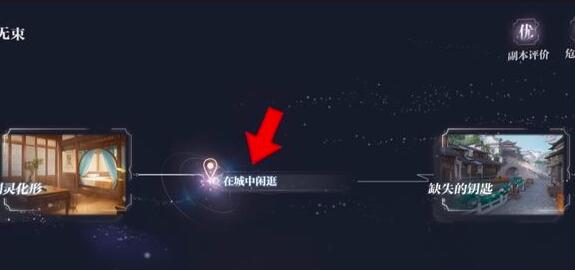 世界之外 群星启明时版本