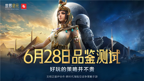 《世界启元》公测两月送两亿福利，S2新赛季更新内容解析