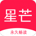星芒小说最新版本下载 星芒小说最新版本下载