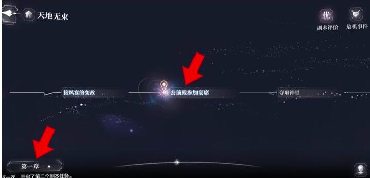 世界之外 群星启明时版本