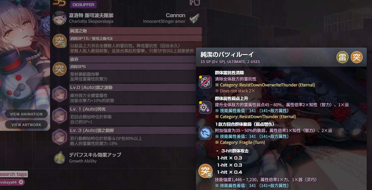 炽焰天穹 主线第四章上篇版本