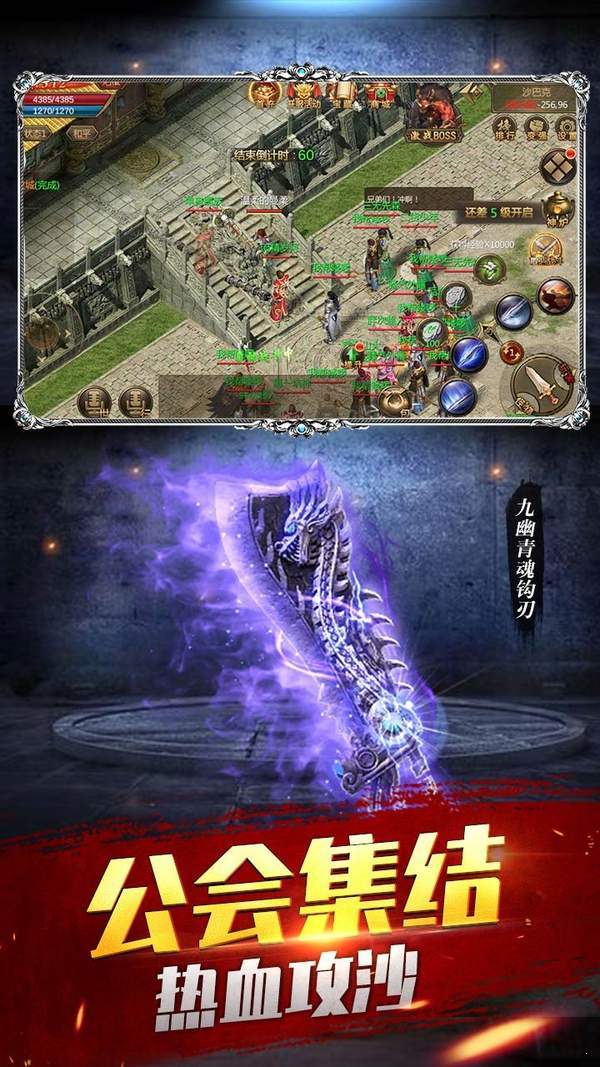 天行剑官方版