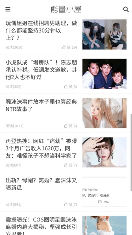 五一吃瓜app下载最新版安卓