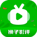 狮子影评苹果版