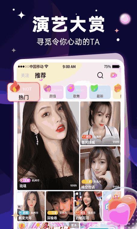 香蕉app手机版