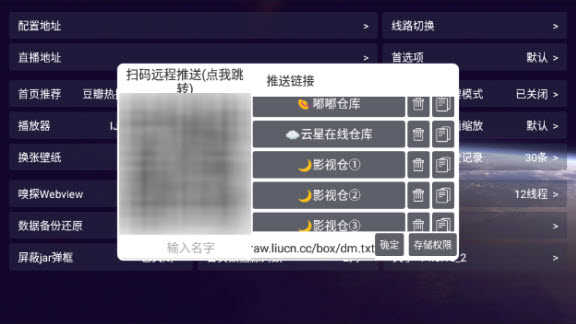 影视仓最新附配置接口2024官方下载-影视仓app最新版附配置接口版本v5.0.20_1手机正版