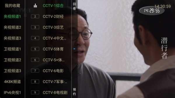 电视家9.0TV版图片4