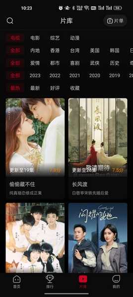 双鱼影视app官方版截图