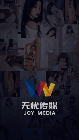 无忧传媒app下载