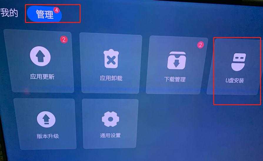 小苹果影视盒子安卓版
