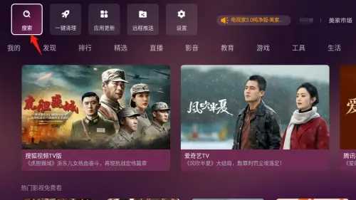 小苹果影视盒子安卓版