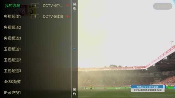 电视家9.0TV版图片7