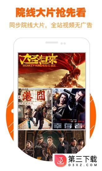 风行视频tv版