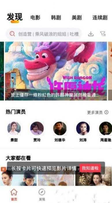 银杏视频app官方下载追剧最新版2022截图3: