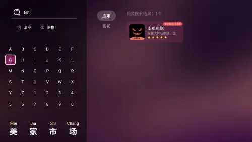 小苹果影视盒子安卓版