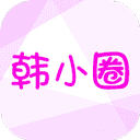 韩小圈vip会员版