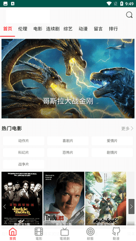 清风影视2024电视剧