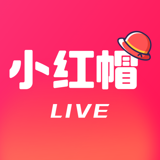 小红帽直播app最新版