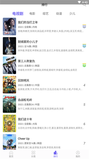 大小姐tik轻量版