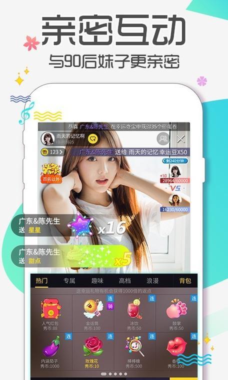 香蕉app手机版