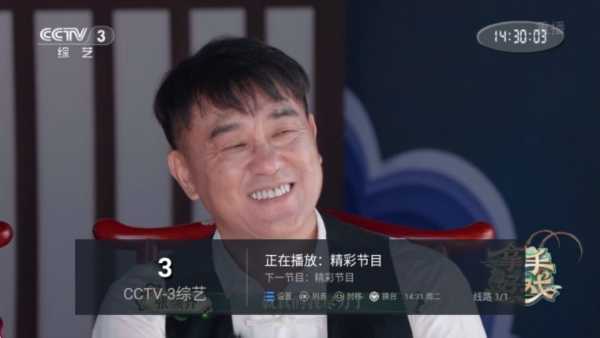 电视家9.0TV版图片5