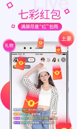 彩虹直播官方