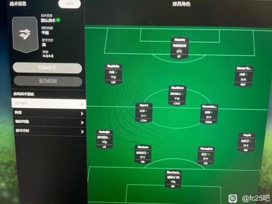 《EA SPORTS FC 25》万能公式化阵型分享