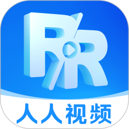 人人视频app安卓最新版