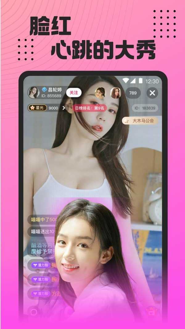 117tv蜜糖直播app