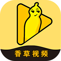 香草视频无限观看