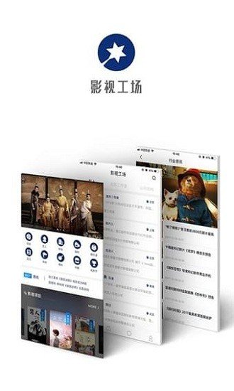 影视工厂免费追剧app下载