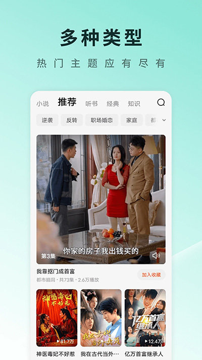 红果免费的短剧2024最新