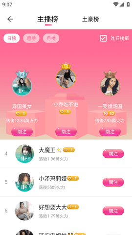 富贵直播安装免费