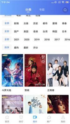 地瓜视频免广告版