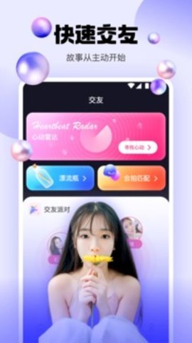 橘子直播免费版app
